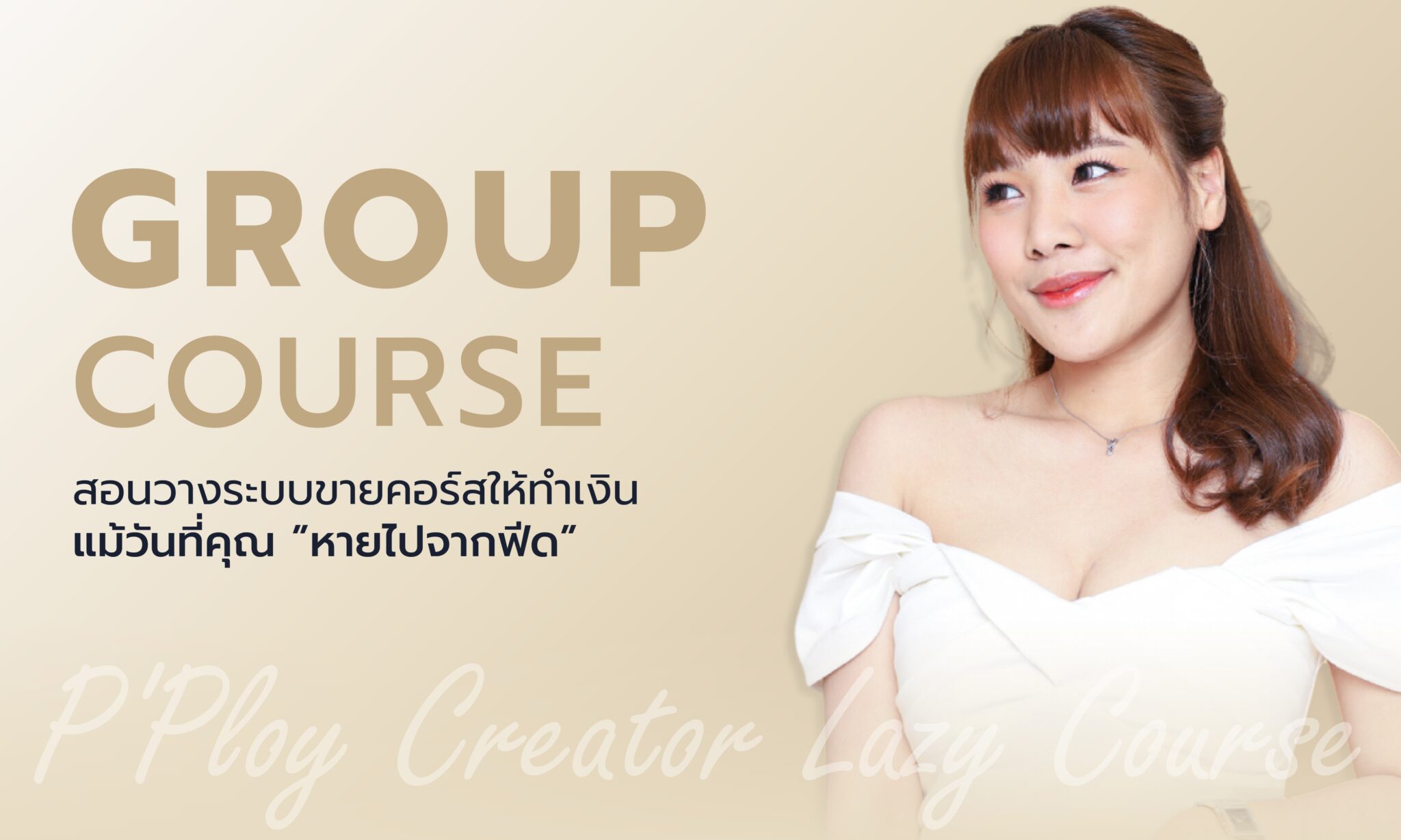 Group Course